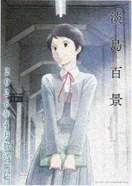 麦兜故事